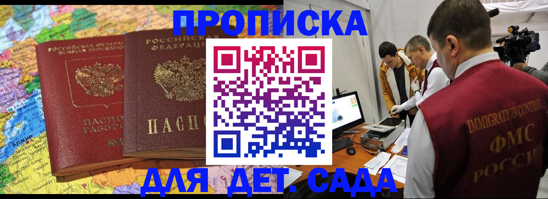 прописка в квартире в Агиделе