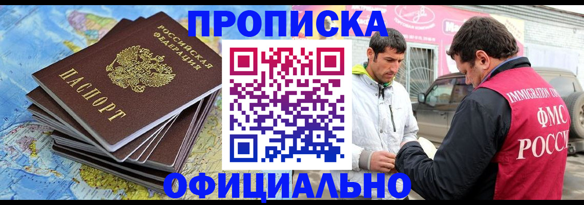 временная регистрация для всех в Агиделе