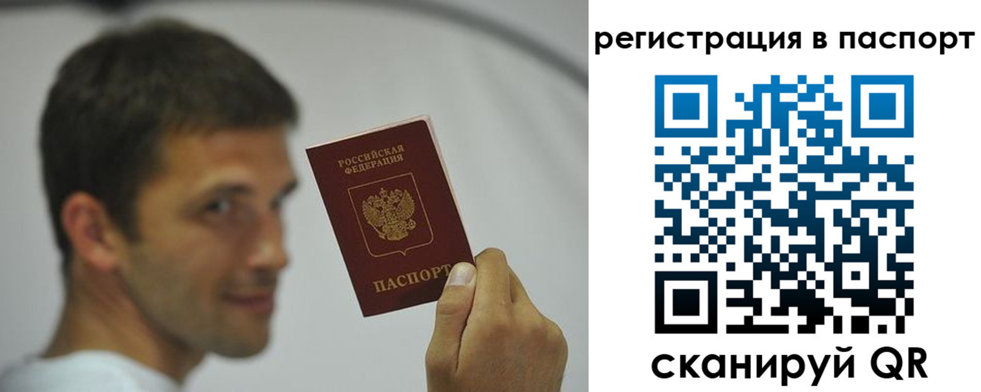 где прописаться в Агиделе