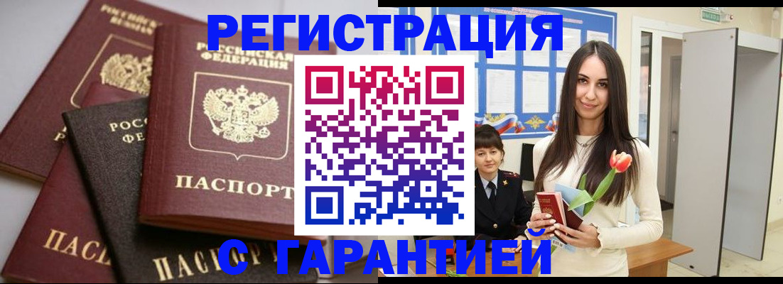 временная регистрация госуслуги в Агиделе