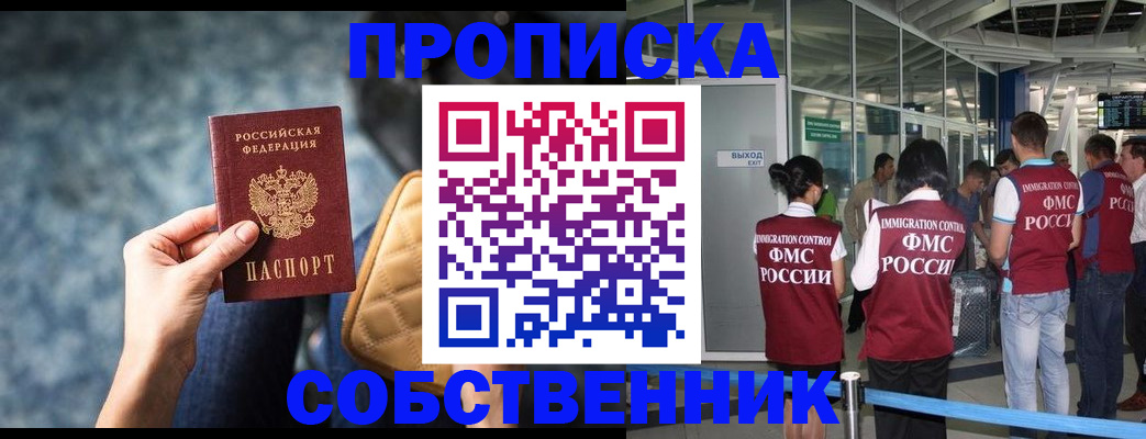 временная регистрация надежно в Агиделе