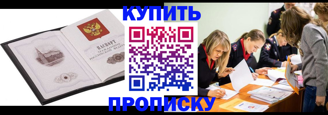 временная регистрация недорого в Агиделе