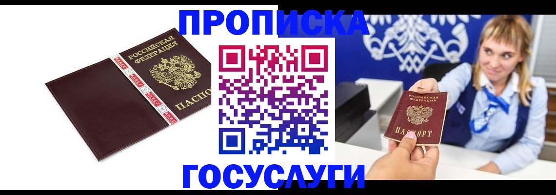 временная регистрация госуслуги в Агиделе
