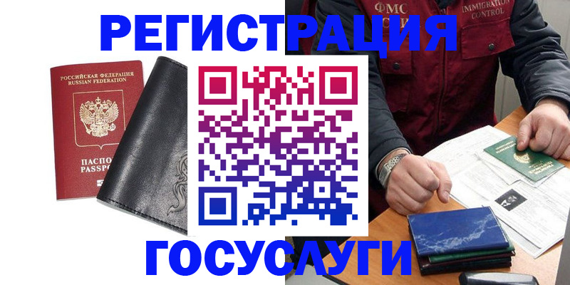 прописка для военкомата в Агиделе