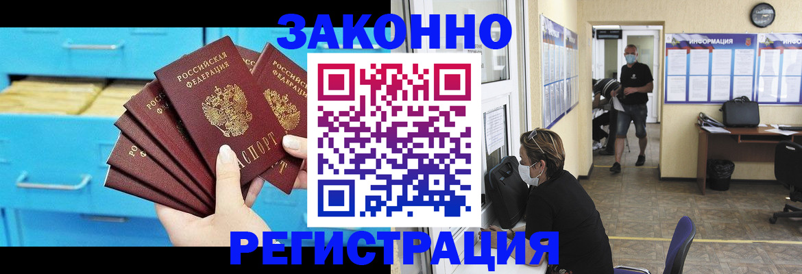 прописка регистрация в Агиделе