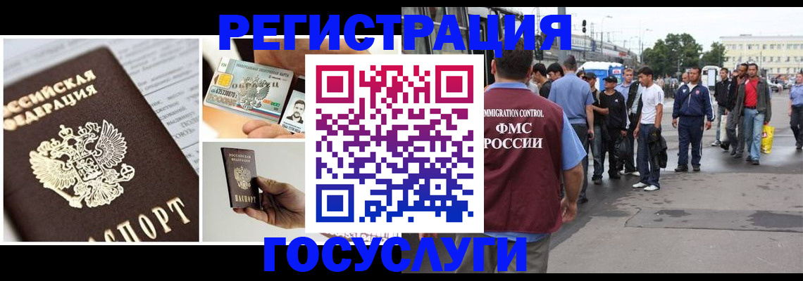 временная регистрация госуслуги в Агиделе